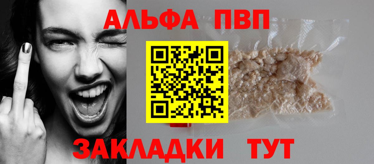 Альфа ПВП Соль Коммунар