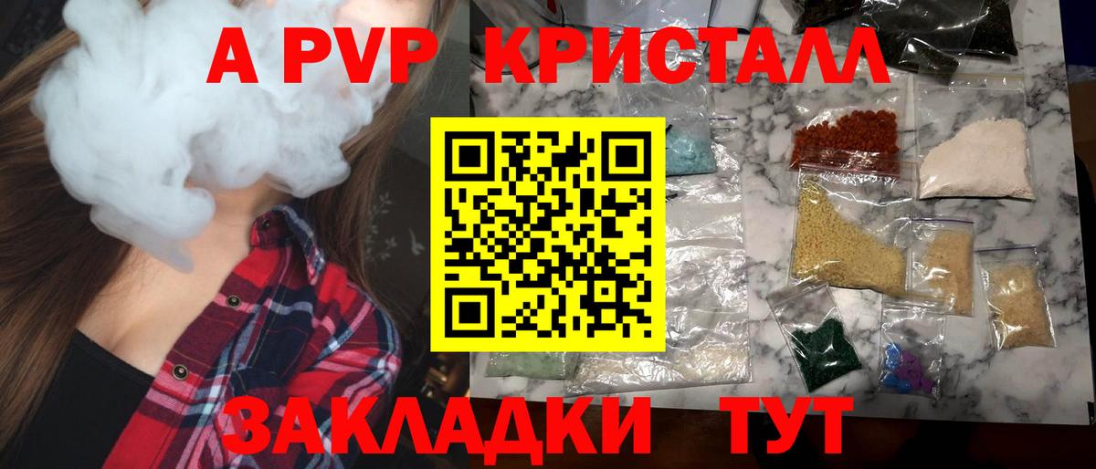 Alfa_PVP СК КРИС  A PVP Соль  Вход с VPN  Коммунар  Alpha PVP СК КРИС 