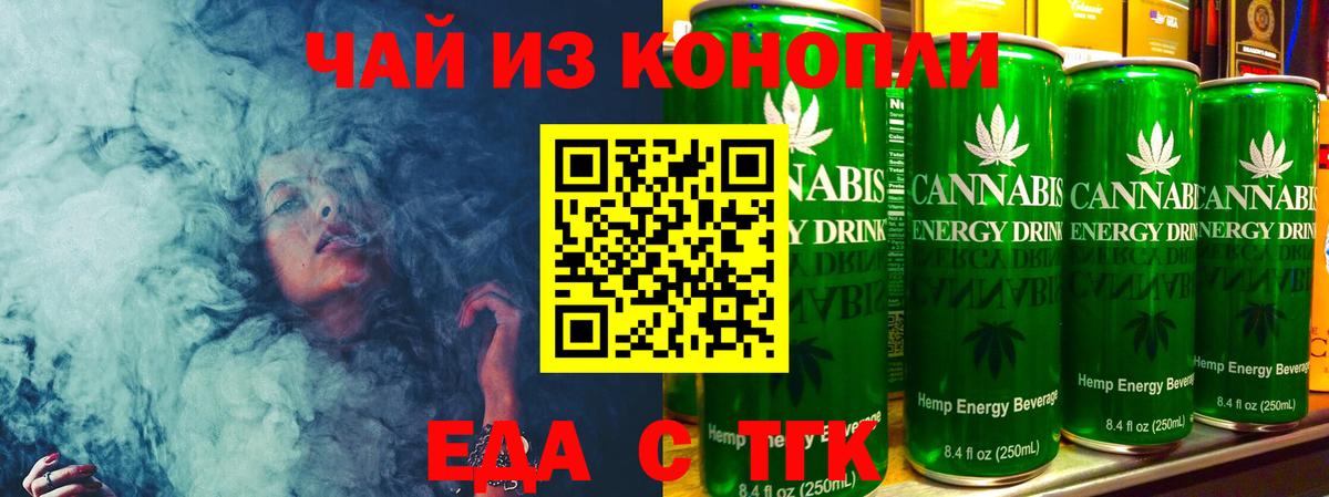 Коммунар  Печенье с ТГК марихуана  Вход с VPN 