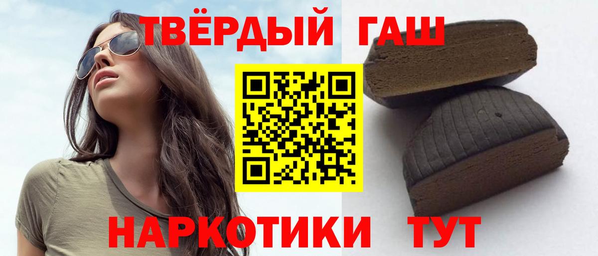 ГАШИШ хэш Коммунар