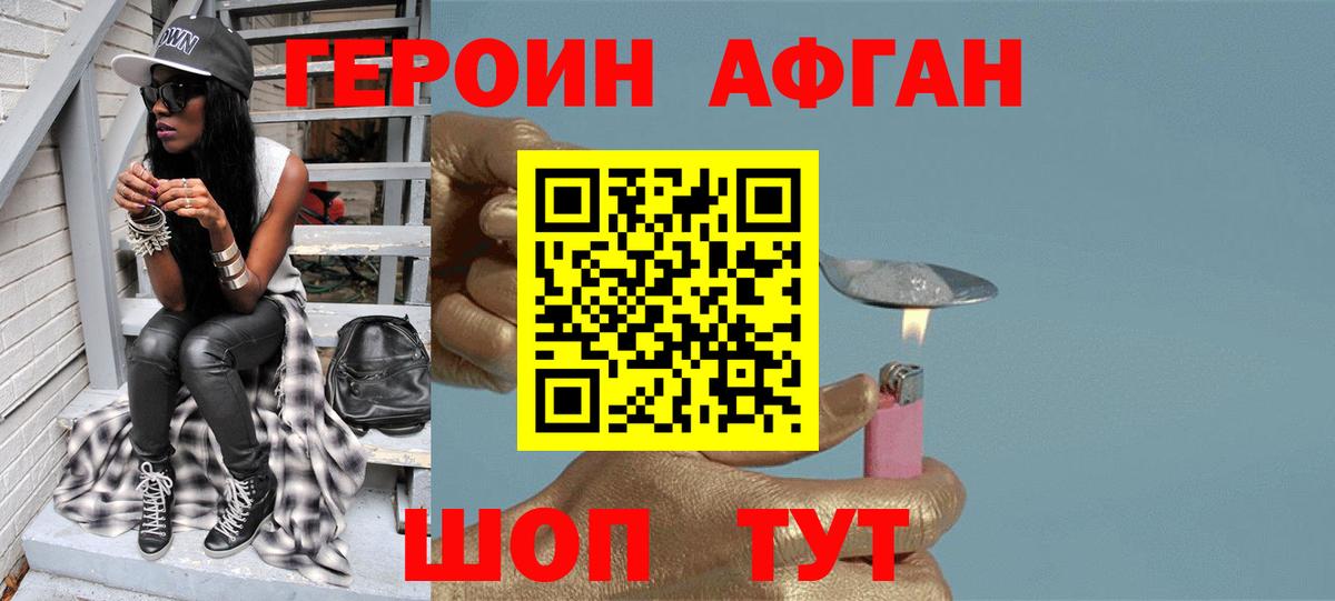 ГЕРОИН VHQ Коммунар