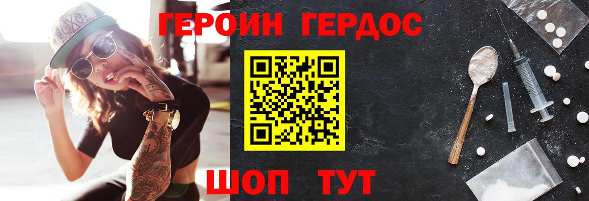 Коммунар  Героин афганец  Вход с VPN 