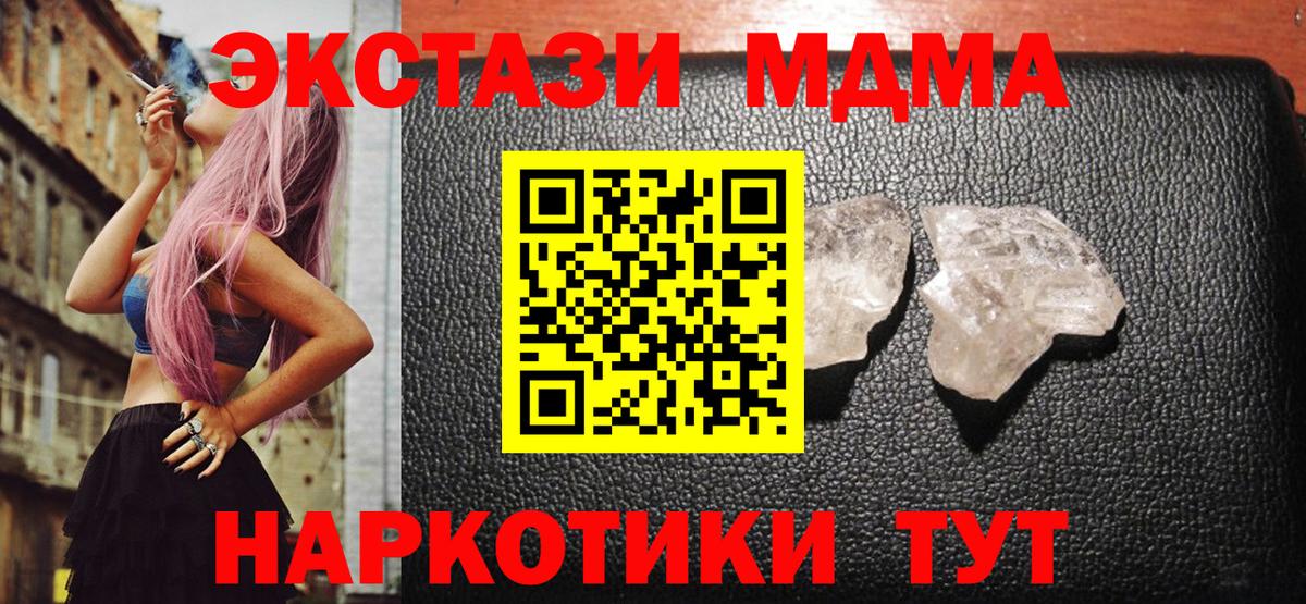 MDMA crystal  MDMA  Коммунар  Вход с VPN  MDMA crystal 
