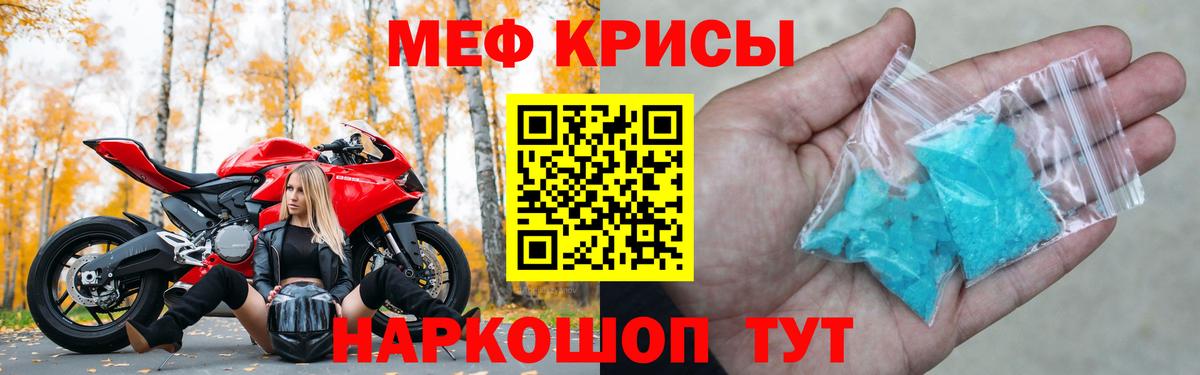 МЯУ-МЯУ  Меф  Вход с VPN  Мефедрон mephedrone  Меф 4 MMC  Коммунар 