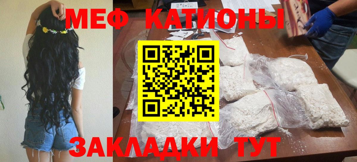 Мефедрон мука Коммунар